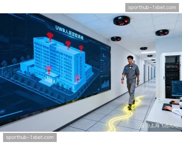 超宽带技术保障人流监测精度 场馆热点区域风险提前消减