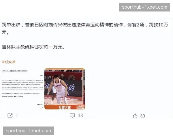 钟诚盛赞队员篮板球表现 吉林关键时刻处理球合理